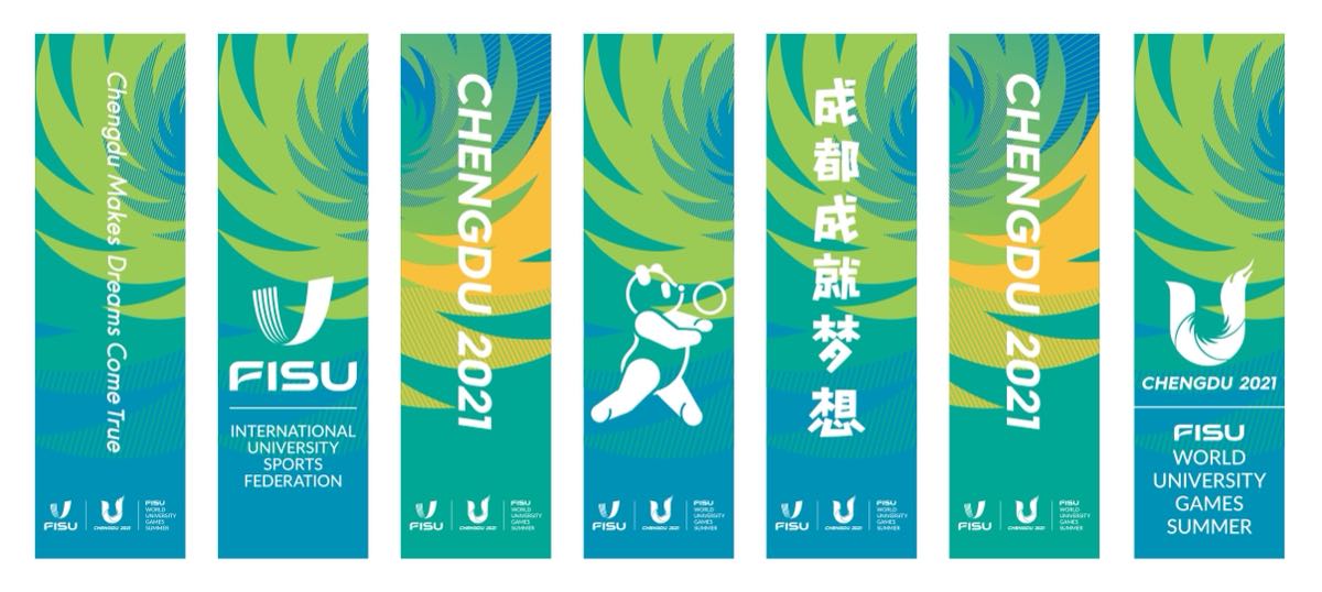 成都大运会图形系统应用