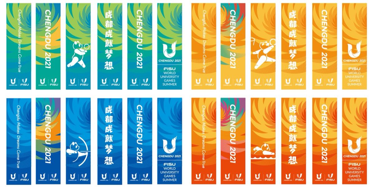 成都大运会竖版视觉方案