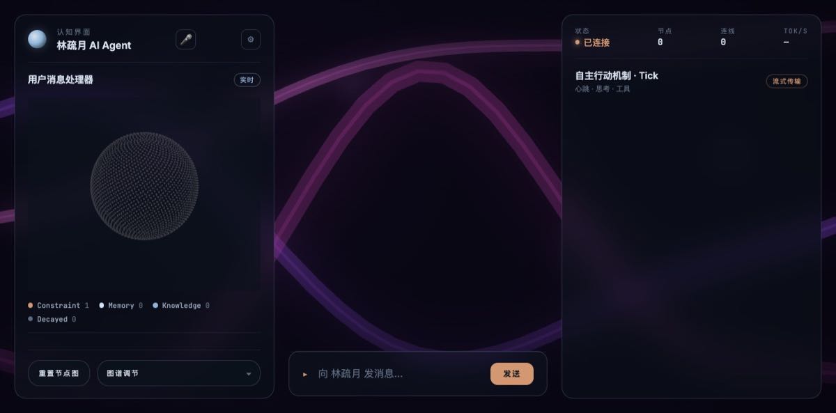 贾维斯语音面板截图