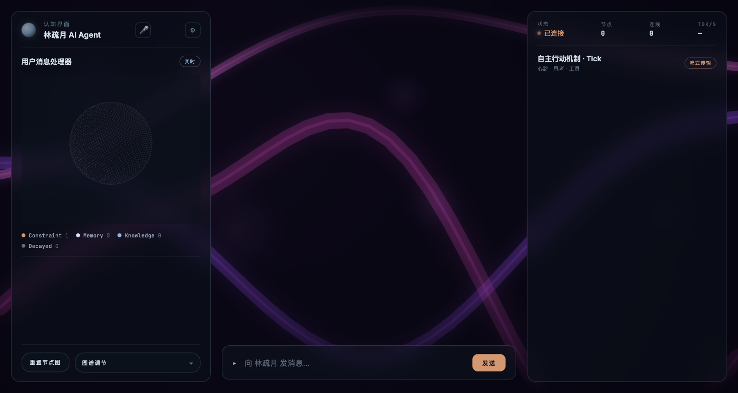 语音AI交互界面主视图