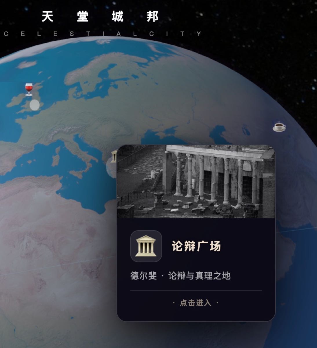 天堂城邦地图入口截图